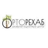 ОРТОРЕХАБ