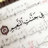الـلـهـم امـيـن