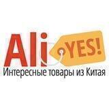 Интересные товары из Китая