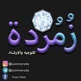 منصة زمردة