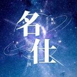杭州外围【名仕高端】