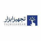 تجهیز ابزار