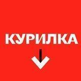 kurilkakrd