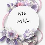 خواطر مهدويه🦋