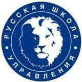 Русская Школа Управления