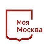 Моя Москва