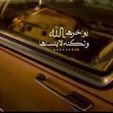 لا تحزن