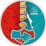 КПРФ САХАЛИН и КУРИЛЫ