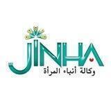 nujinha