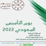 منصة وارفة للريادة الأسرية