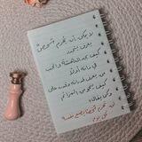 ربيع القلب❤