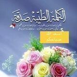 ⚡️هوى الياسمين ✨