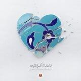 استعدادسنجی تلواسه