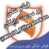 خرید اکانت فیلترشکن