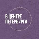 В Центре Петербурга 🇷🇺 Z