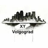 XY | Волгоград 🇷🇺