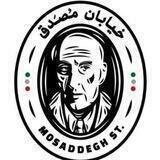 کلاب هاوس خیابان مصدق