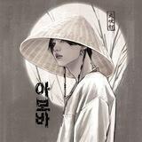 아보바