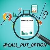 اختیار معامله - آپشن