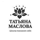 Школа познания себя|Позитивная и духовная психология