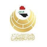 البنيان المرصوص المركزية