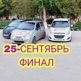 Техас онлайн 📞 913044646 Аумет келсе 100 мын сумга Спарк