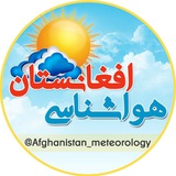 هواشناسی افغانستان