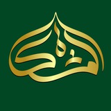 Almeshkat - المشكاة