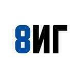 Восьмая инициативная группа