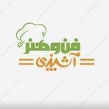 آشپزخانهِ عسل روستا
