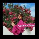 ❤️UMIDA_SHOP❤️