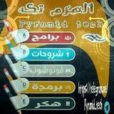 هرم تك