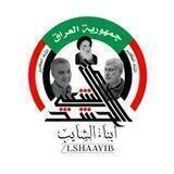 ابناء الشايب