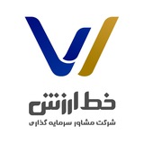 مشاور سرمایه گذاری خط ارزش