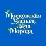 Московская усадьба Деда Мороза