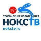 НоКСТВ ⚡️