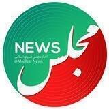 مجلس نیوز