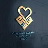 قناة هنادي