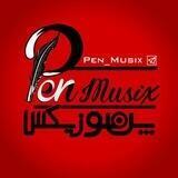 Pen Musix | ریمیکس آهنگ جدید