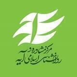مشاوره تخصصی اسلامی آیه
