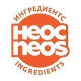 НЕОС ИНГРЕДИЕНТС
