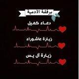 بِرِفْقَةالأَدعيّةة💚