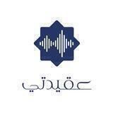 عقيدتي