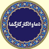 🌹 رضایتمندی کانال ﷺ