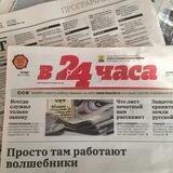 В24часа