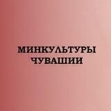 Минкультуры Чувашии - Культура Чувашии online