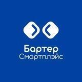 Бартер Смартплэйс 🇷🇺 BRTR