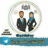 أستشارات وقصص زوجية