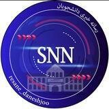 رسانه خبری دانشجویان