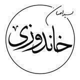 سیداحسان خاندوزی